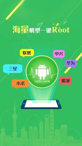 一键root精灵软件通用版图2
