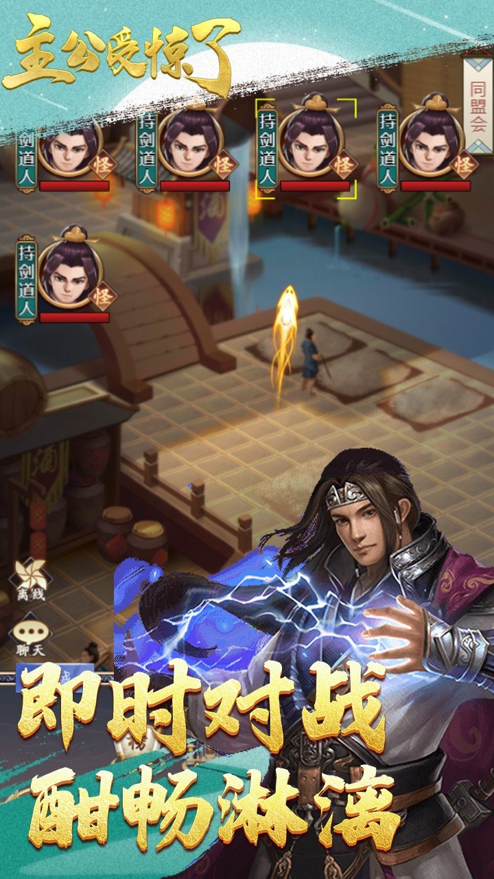 主公受惊了ol手机免费版图2
