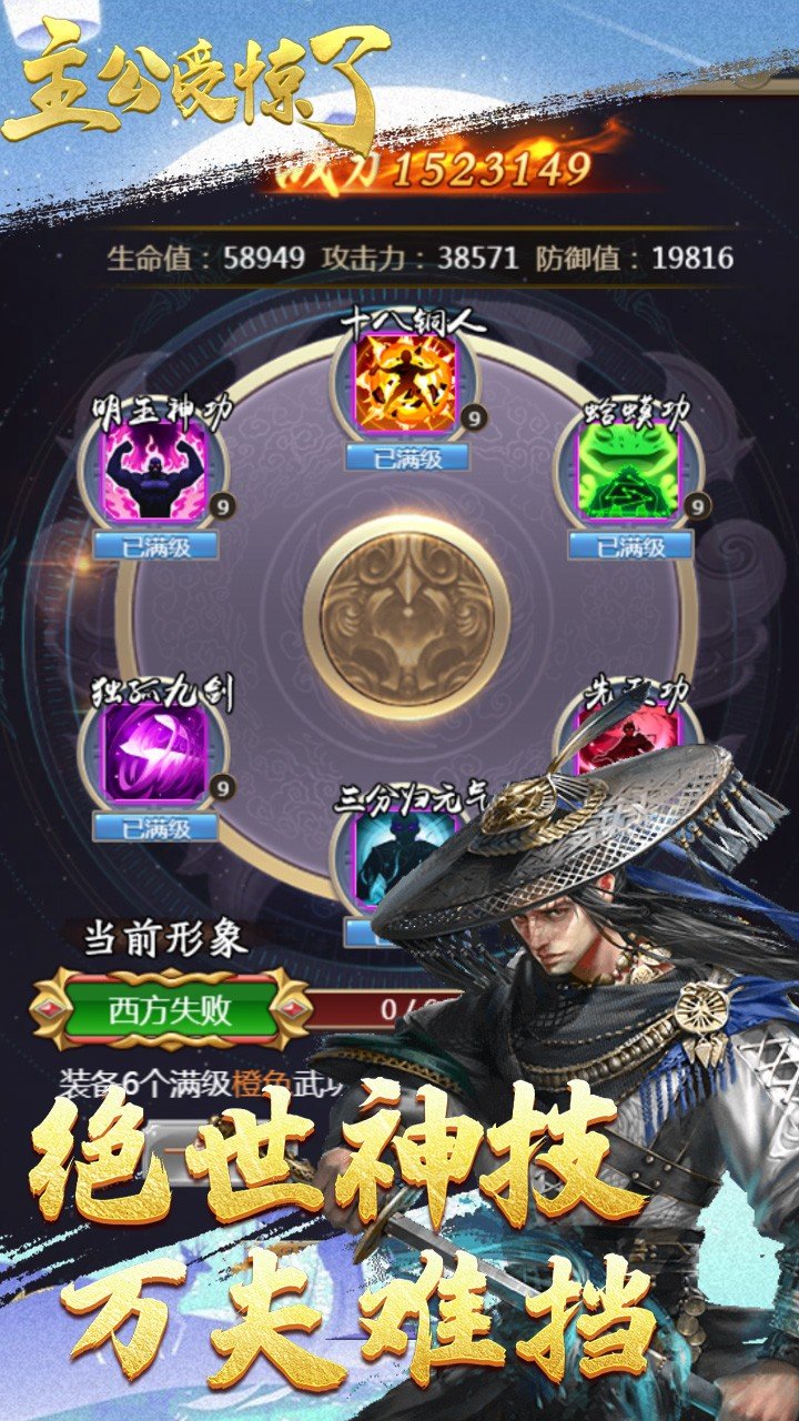 主公受惊了ol手机免费版图5