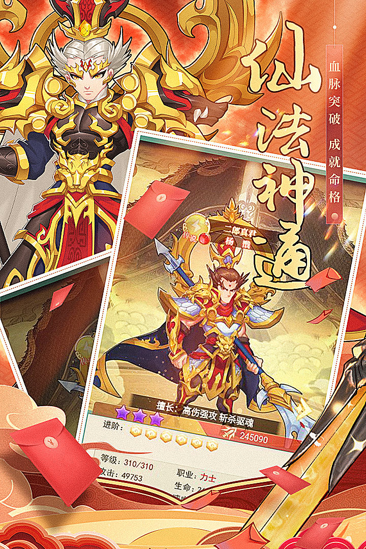 天将传游戏无广告版