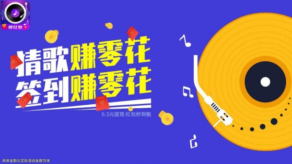 人人猜歌红包版2