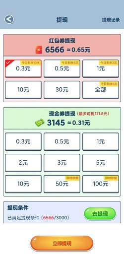 天天猜水果红包版图4