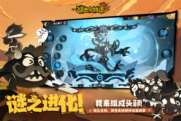 超进化物语2无广告版截图2
