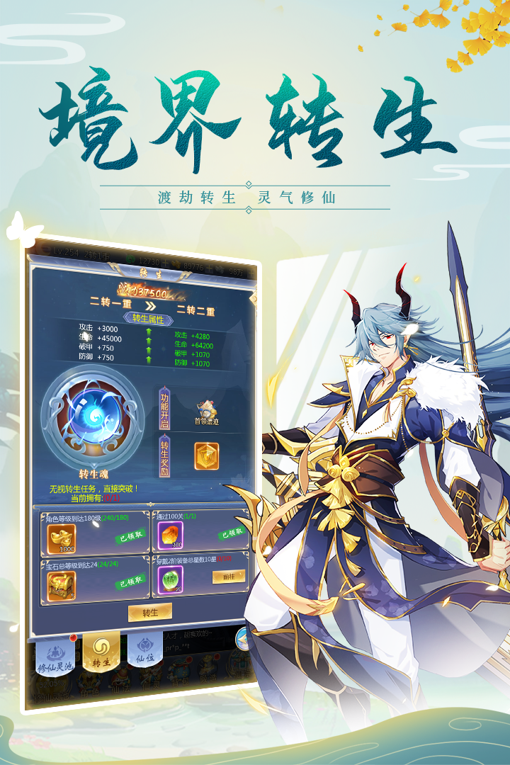 云汉仙侠录gm最新免费版截图2