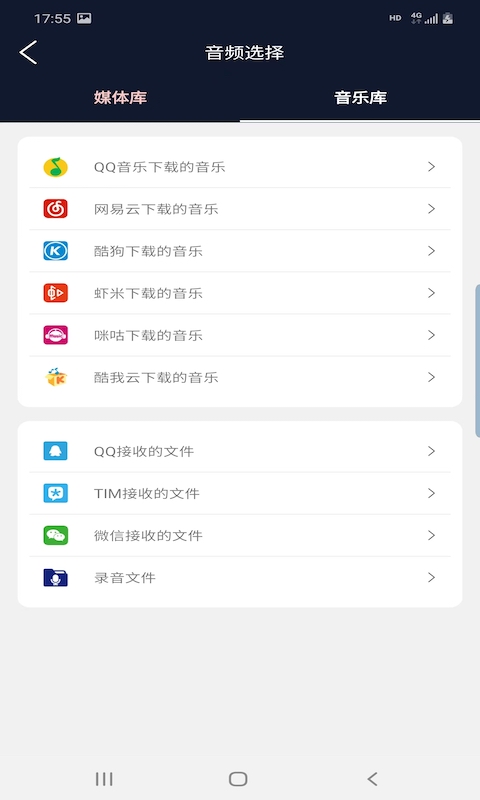 悦丽音频编辑器手机正版图2