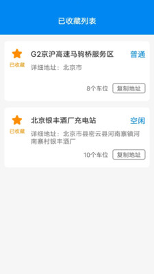 省心快充免费原版图2