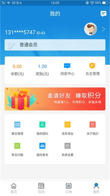 炫蚁玺车最新版
