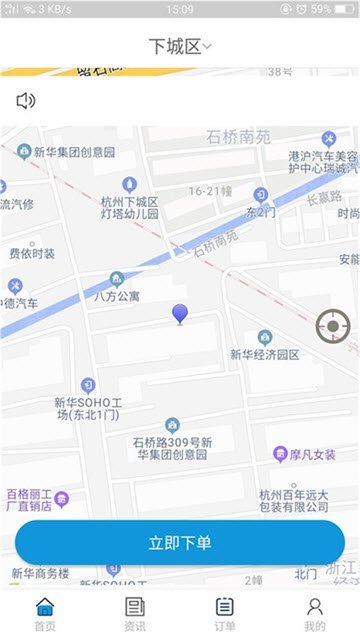 炫蚁玺车最新版