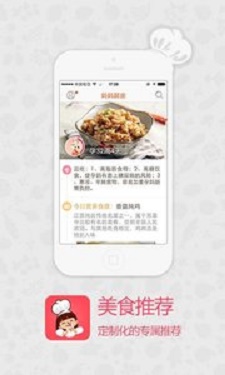 妈妈厨房免费原版图2