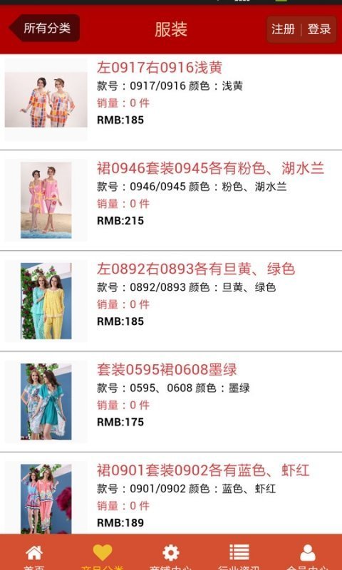 家居服手机版图2