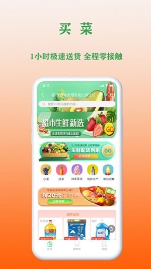 聚云同城无广告版图2