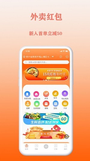 聚云同城无广告版图3