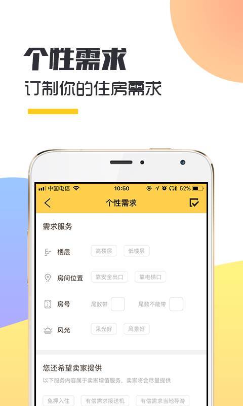 飞选酒店预订最新免费版图1