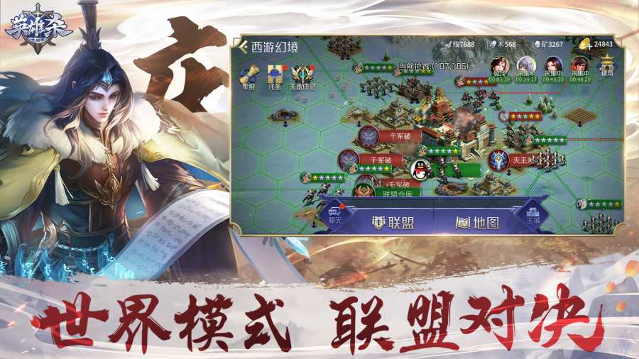 英雄杀通用版截图2