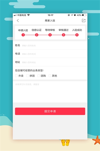乐享衡水安卓版图1