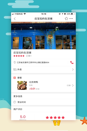 乐享衡水安卓版图3