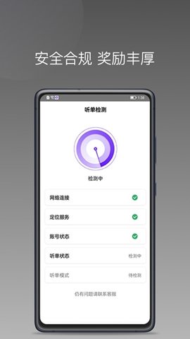 玖玖车主安卓直装版