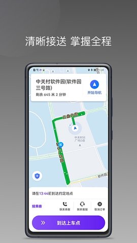 玖玖车主安卓直装版
