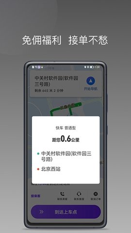 玖玖车主安卓直装版