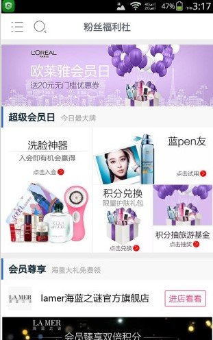 女孩美妆馆安卓官方版图1