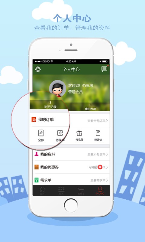药就送手机正版图1