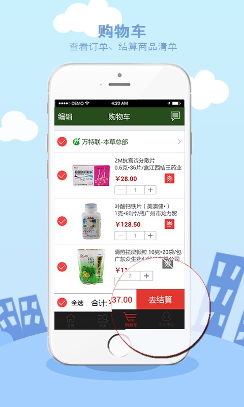 药就送手机正版图3