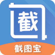 截图宝软件最新免费版