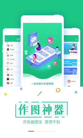 截图宝软件最新免费版图2