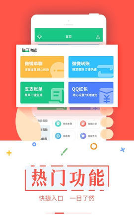 截图宝软件最新免费版图3
