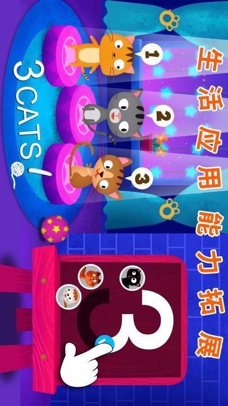 阳阳儿童英语手机最新版图3