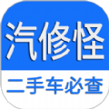 汽修怪免费版
