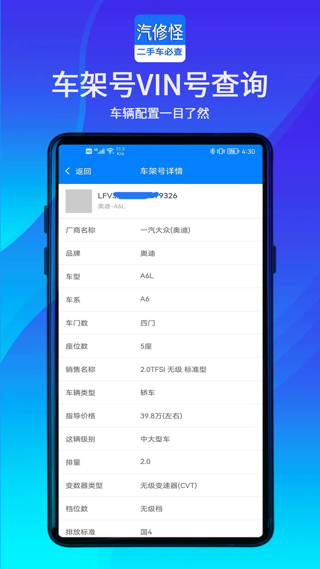 汽修怪免费版图1