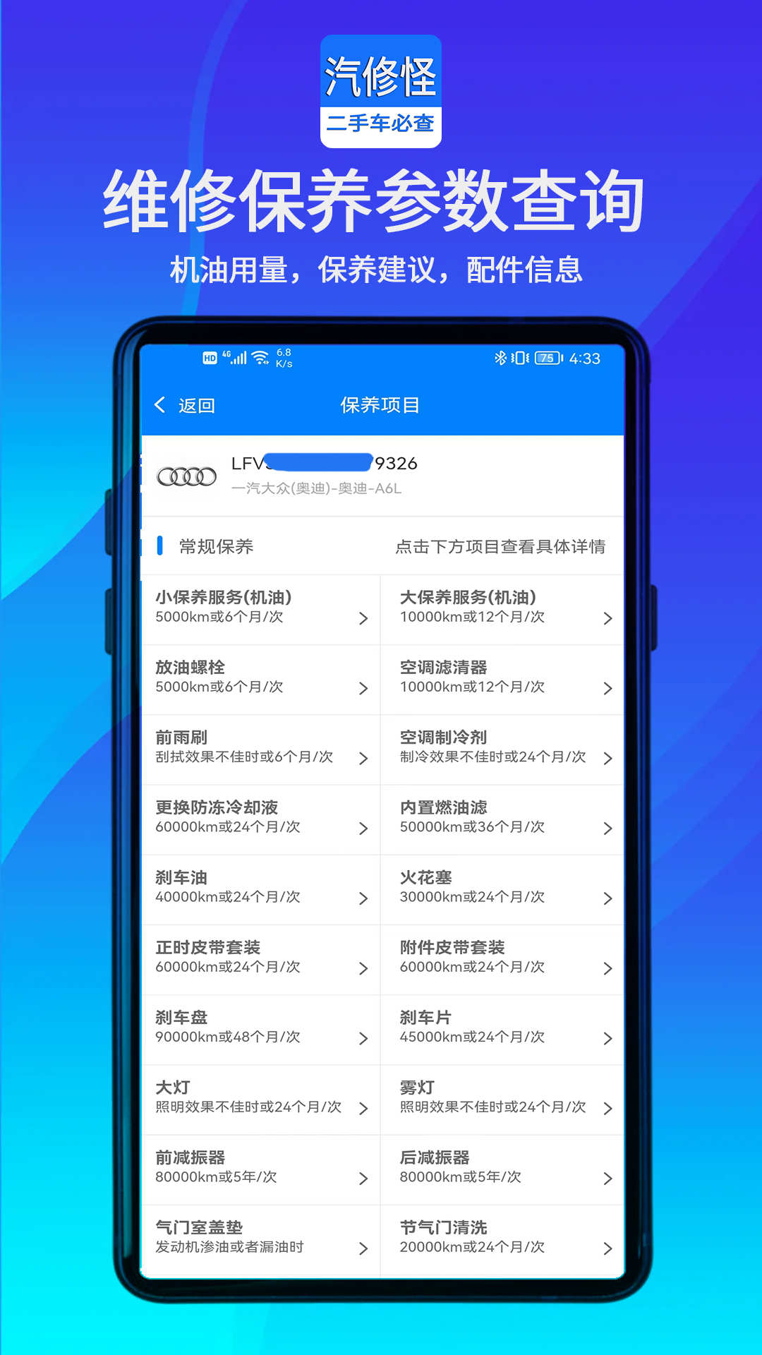 汽修怪免费版图2