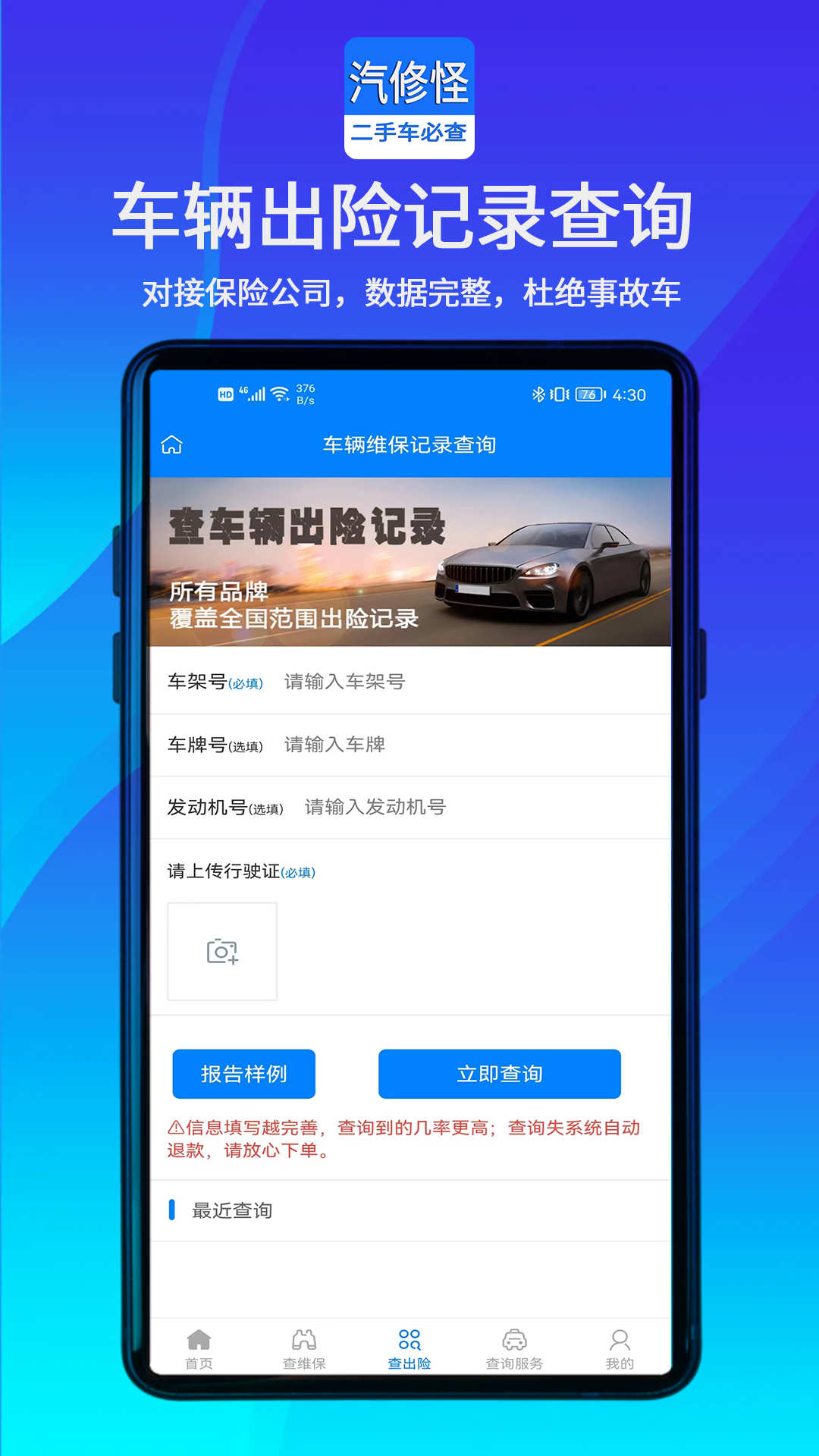 汽修怪免费版图3