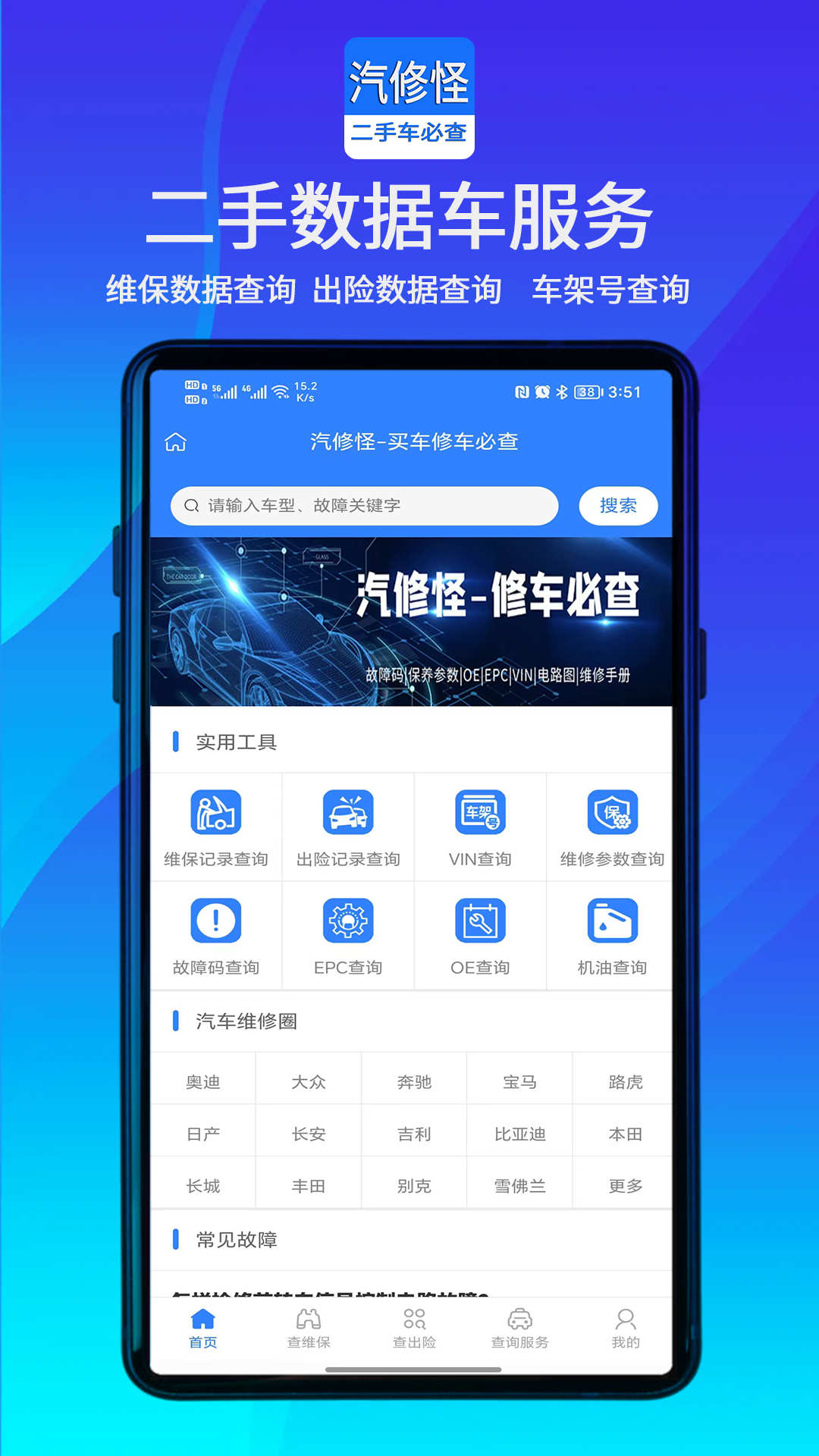 汽修怪免费版图4