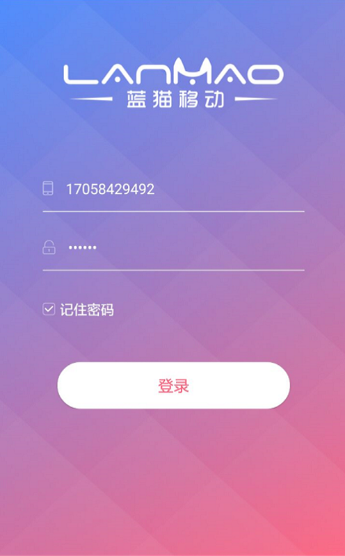 蓝猫云店官方最新版