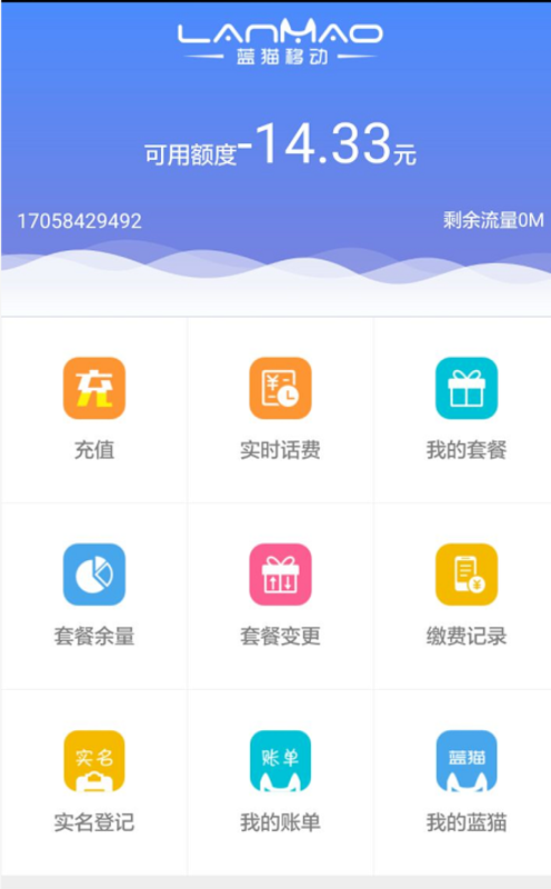 蓝猫云店官方最新版