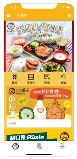 沙嗲王免费原版