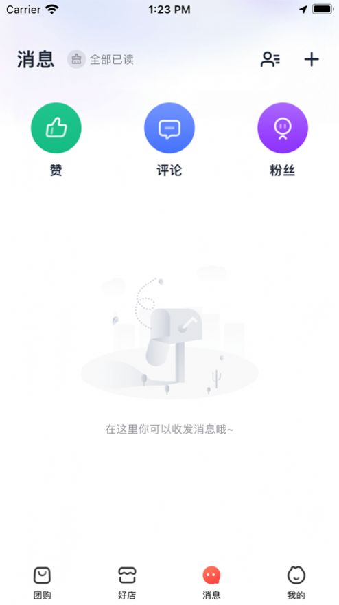 智慧榆林最新版图1