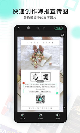 小白设计海报视频制作手机版图1