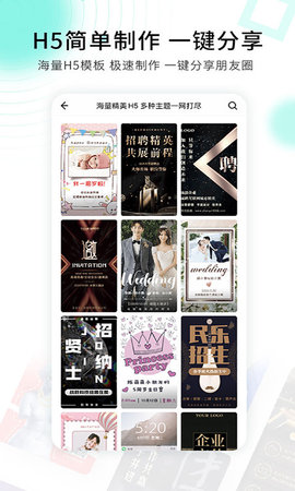小白设计海报视频制作手机版图2