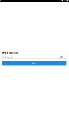 青岛在线工单手机最新版图3