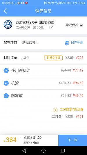 透明车间无广告版图1