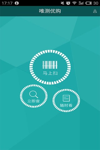 唯测优购安卓官方版