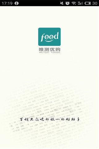 唯测优购安卓官方版