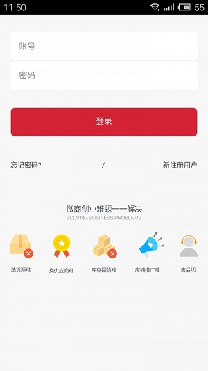 麦乖安卓免费版