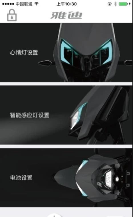 雅迪质检手机版