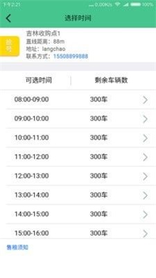 粮农宝无广告版