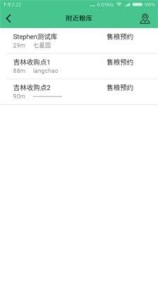 粮农宝无广告版