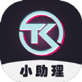 TK小助理官方正版